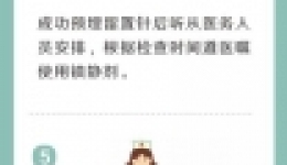 婴幼儿磁共振（MRI）增强流程