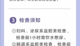 CT增强检查前注意事项