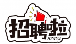 桂平市人民医院2021年度招聘