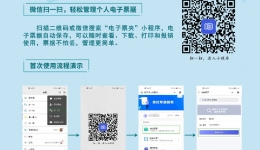 我院正式推行“票据无纸化”