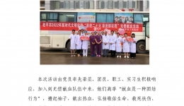 喜迎二十大 热血践初心  桂平市人民医院开展无偿献血活动