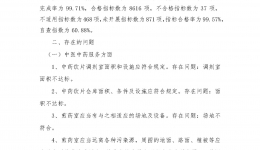 桂平市人民医院2021年依法执业自查工作总结