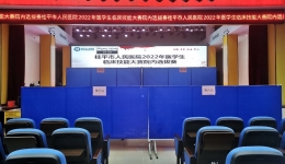 桂平市人民医院2022年医学生临床技能院内选拔赛圆满结束