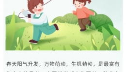儿科义诊活动预告 | 免费测骨龄，抓住长高季