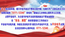 【提升群众安全感】桂平公安便民新举措，综合业务“一厅式”办理