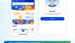  一图读懂丨关于医保电子凭证的八个常见问题解答