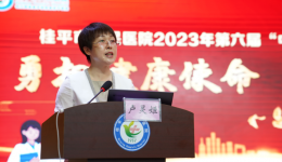 “勇担健康使命，铸就时代新功”我院举办第六届中国医师节庆祝活动