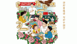 民族团结 | 民族团结宣传小知识