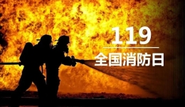 消防宣传月来了，消防安全知识干货满满，一起学起来！