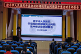桂平市人民医院召开招投标领域突出问题集中整治动员部署会