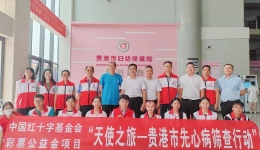 转扩！3月26日，先天性心脏病筛查义诊活动到桂平开展！