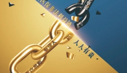 医保科普丨2024年医保基金监管集中宣传月：基金监管同参与、守好群众“救命钱”