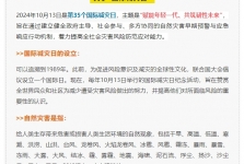 第35个国际减灾日“赋能年轻一代、共筑韧性未来”丨防灾减灾知识请牢记