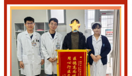 暖心锦旗映初心，助培医生展风采