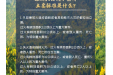 清明假期，这份安全提示请收好!