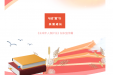 普法强基 ▏ 与法“童”行 ，护“未”成长 ——关爱《未成年人保护及预防未成年人犯罪》知识宣传篇