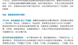 2025年，药品追溯码医保基金监管走上前台（附相关法律法规）