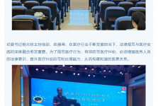 我院开展2025年度法律讲座