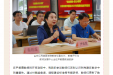 附属桂平医院积极参与右江民族医学院教学培训，提升临床教学质量