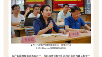 附属桂平医院积极参与右江民族医学院教学培训，提升临床教学质量
