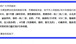 【搬迁公告】我院外科系统科室已整体迁入新外科楼，请认准新位置就诊！