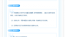 桂平市人民医院关于接收2025年暑假见习生的通知