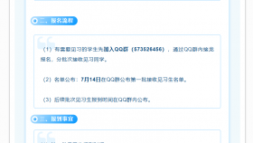 桂平市人民医院关于接收2025年暑假见习生的通知