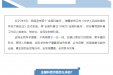 首个全国科普月！一分钟了解→